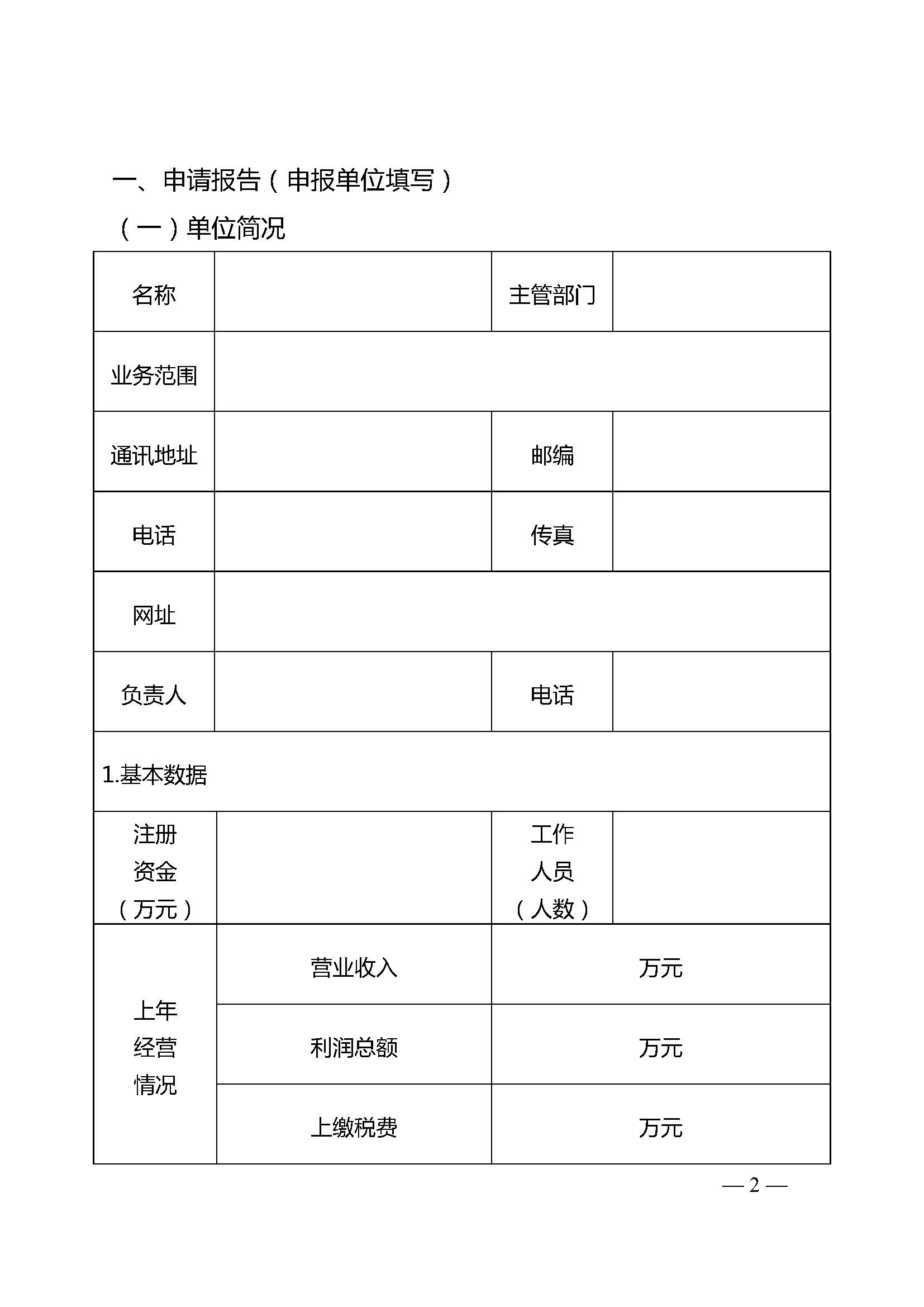 91色情
关于开展首批省级文明旅游示范单位评定工作的通知_页面_07.jpg