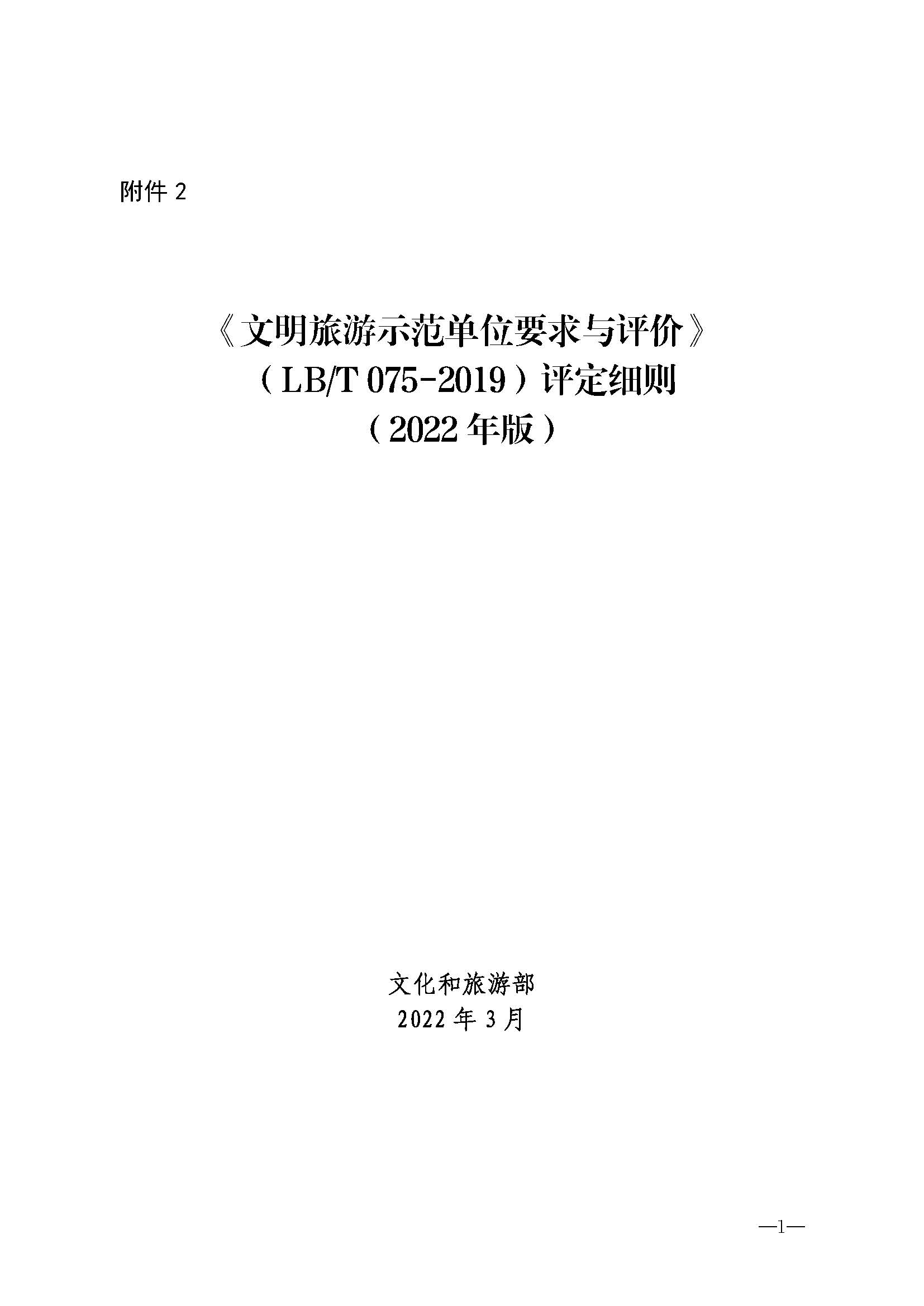 91色情
关于开展首批省级文明旅游示范单位评定工作的通知_页面_12.jpg