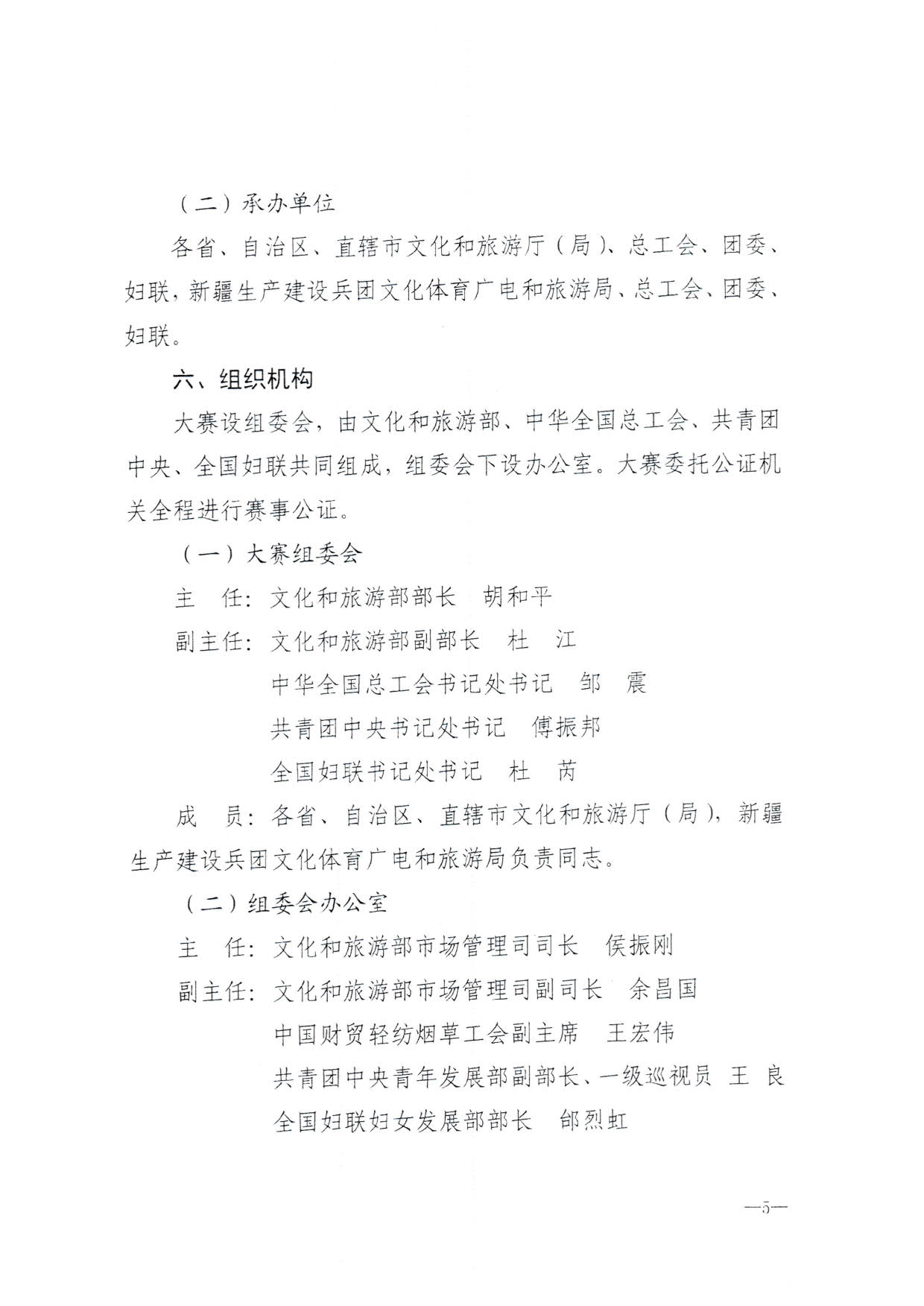 230526162959700440_91色情
 91色情总工会 共青团91色情委员会 91色情妇联关于举办2023年91色情导游大赛的通知_07.jpg