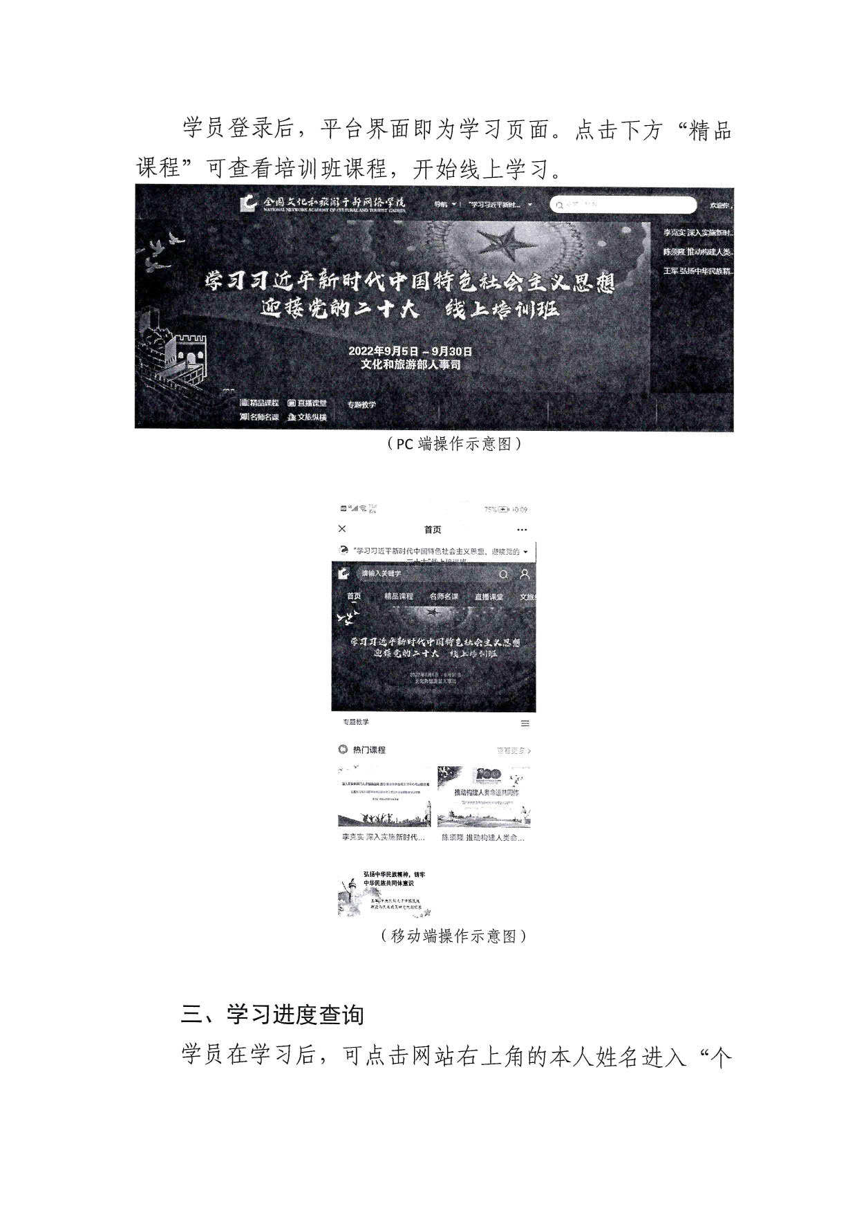231103102542816160_关于举办2023年度乡村91色情
带头人线上培训班的通知_6.jpg