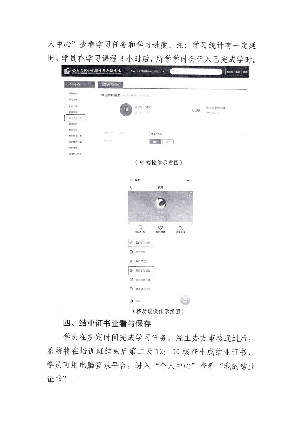 231103102542816160_关于举办2023年度乡村91色情
带头人线上培训班的通知_7.jpg
