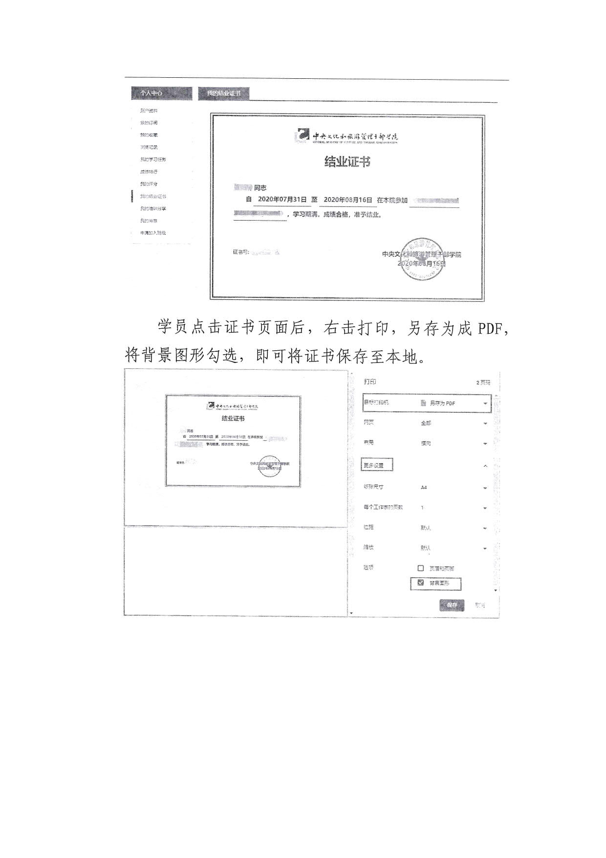 231103102542816160_关于举办2023年度乡村91色情
带头人线上培训班的通知_8.jpg