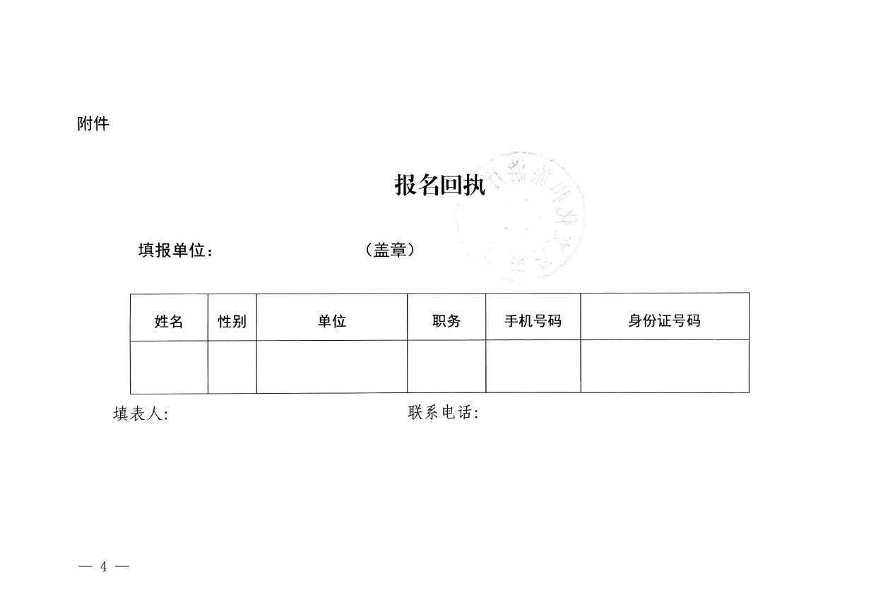 231108160005983300_91色情
关于举办粤港澳大湾区91色情
发展培训班的通知_4.jpg