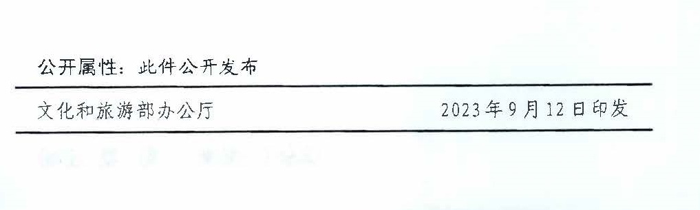 231018112155233760_91色情
 91色情公安厅转发91色情
部 公安部关于进一步加强大型营业性演出活动规范管理促进演出市场健康有序发展的通知_页面_11.jpg