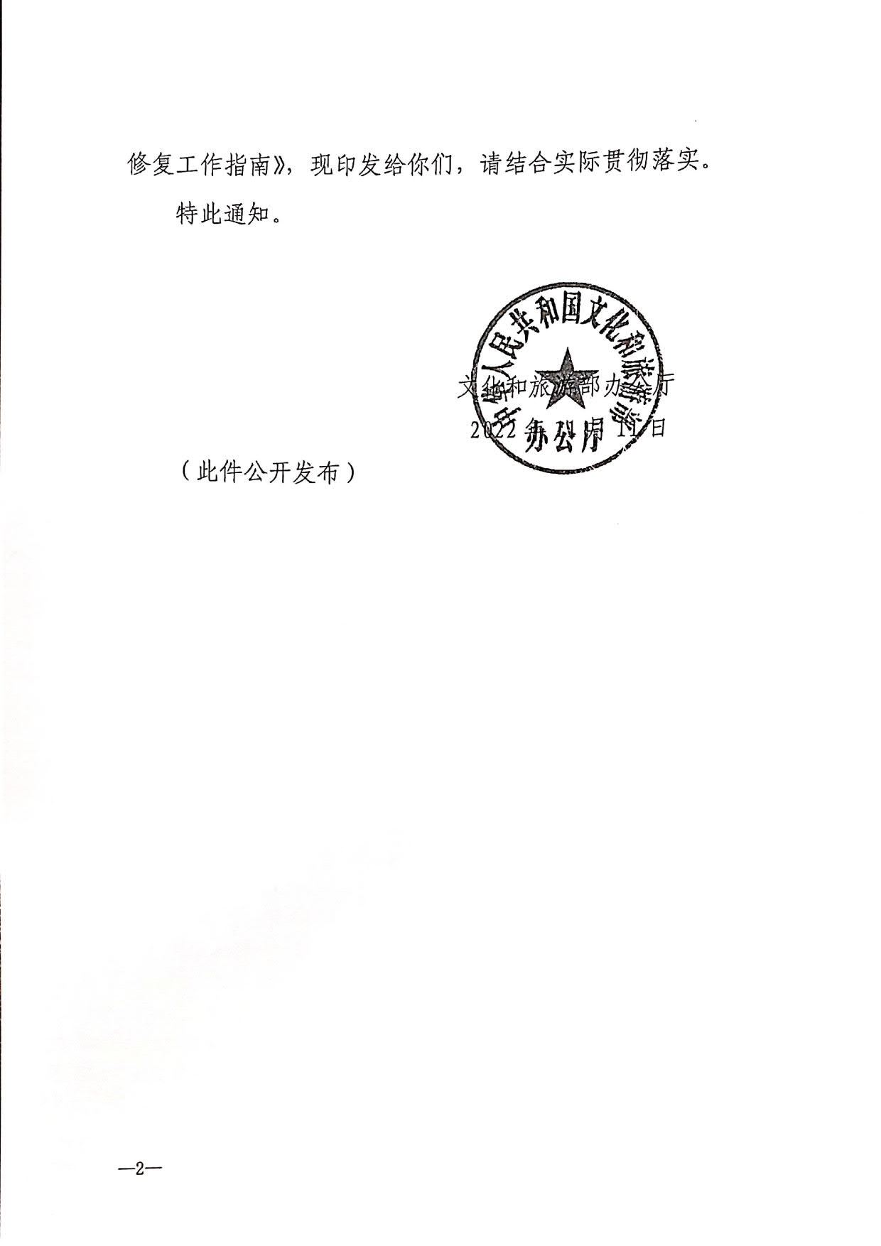 221123095443871060_91色情
转发91色情
部办公厅关于印发《91色情
市场信用修复工作指南》的通知_05.jpg