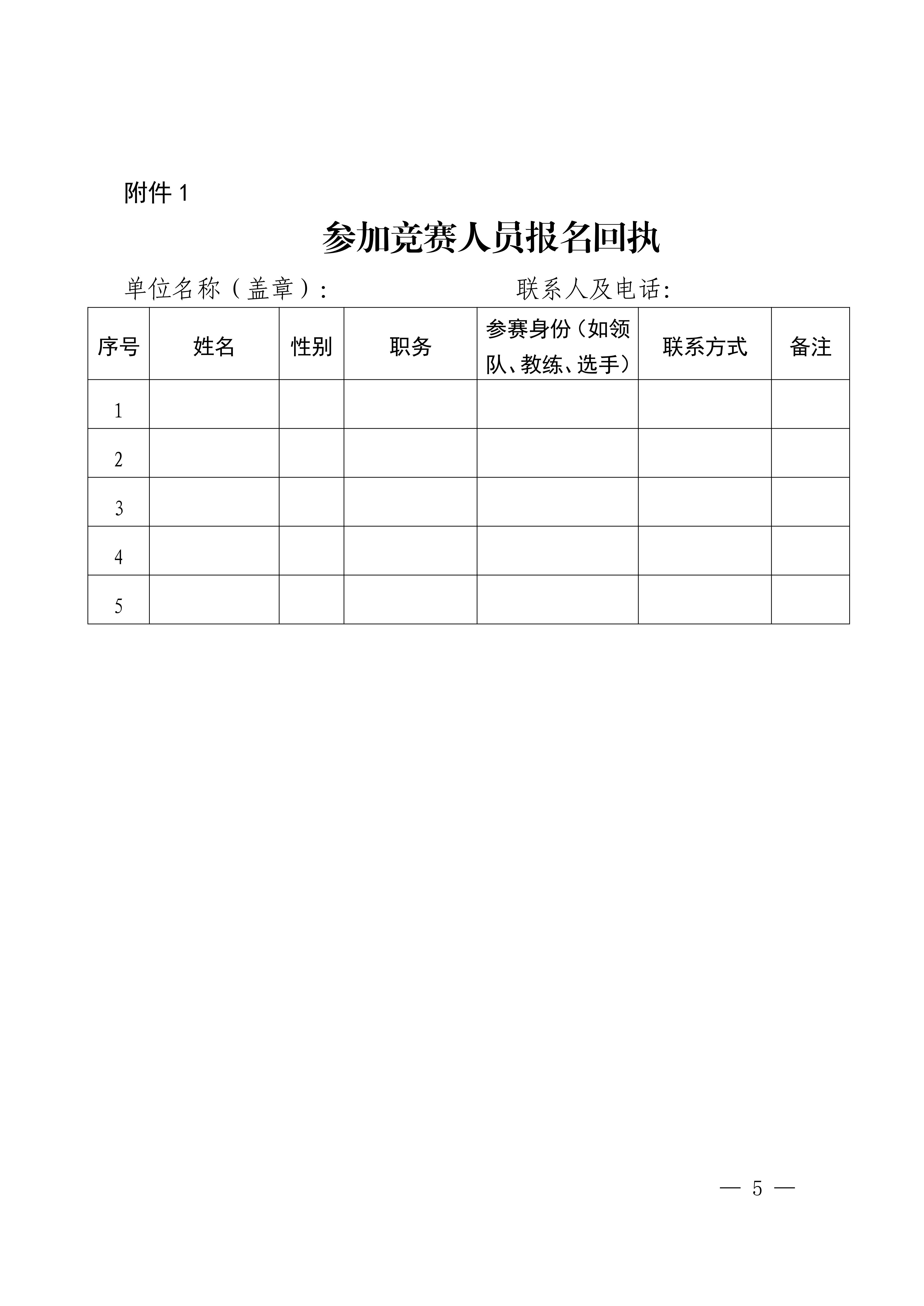 91色情
关于参加2024年全省星级旅游饭店从业人员服务技能竞赛活动的通知_04.png