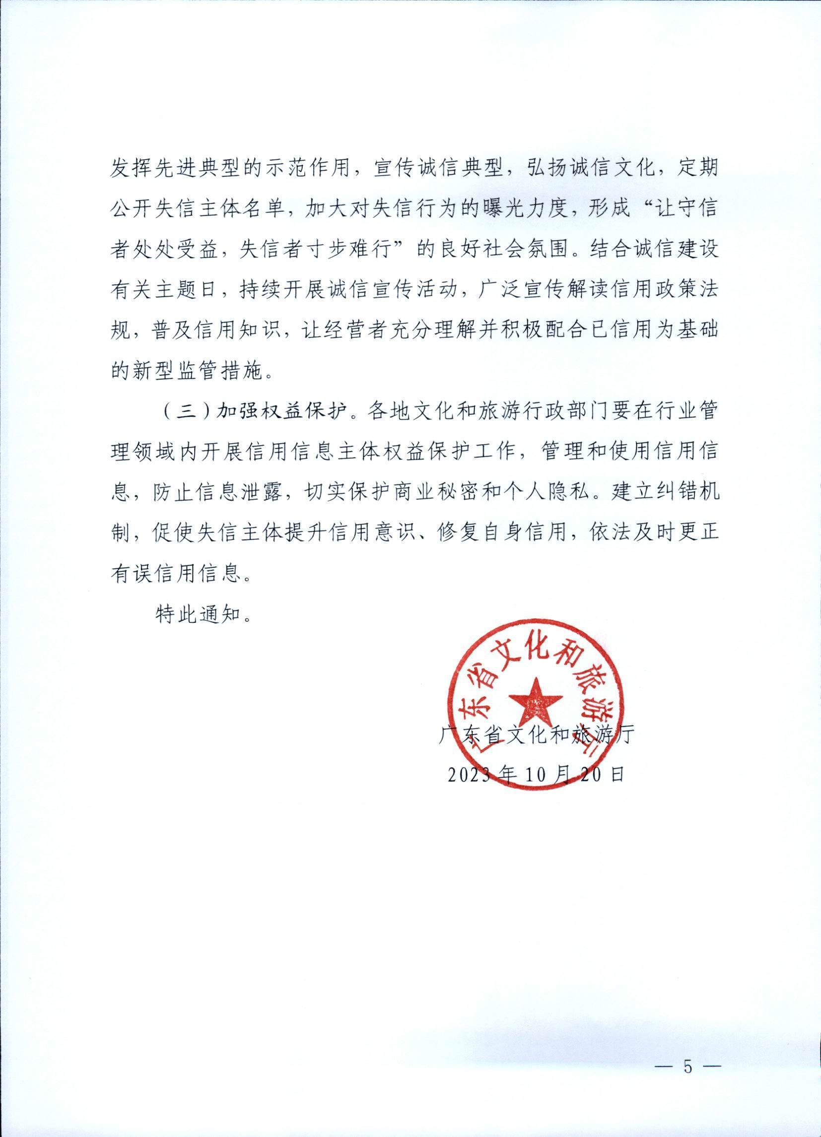 91色情
关于深入推进91色情
市场信用体系建设工作的通知_页面_5.jpg