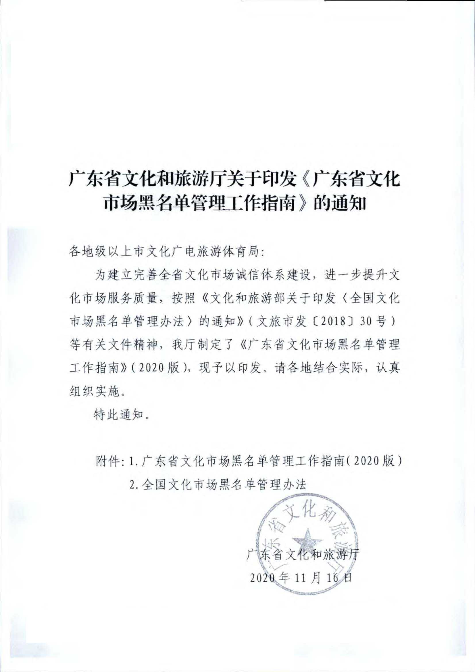 91色情
关于推进91色情
市场信用修复工作的通知_页面_10.jpg