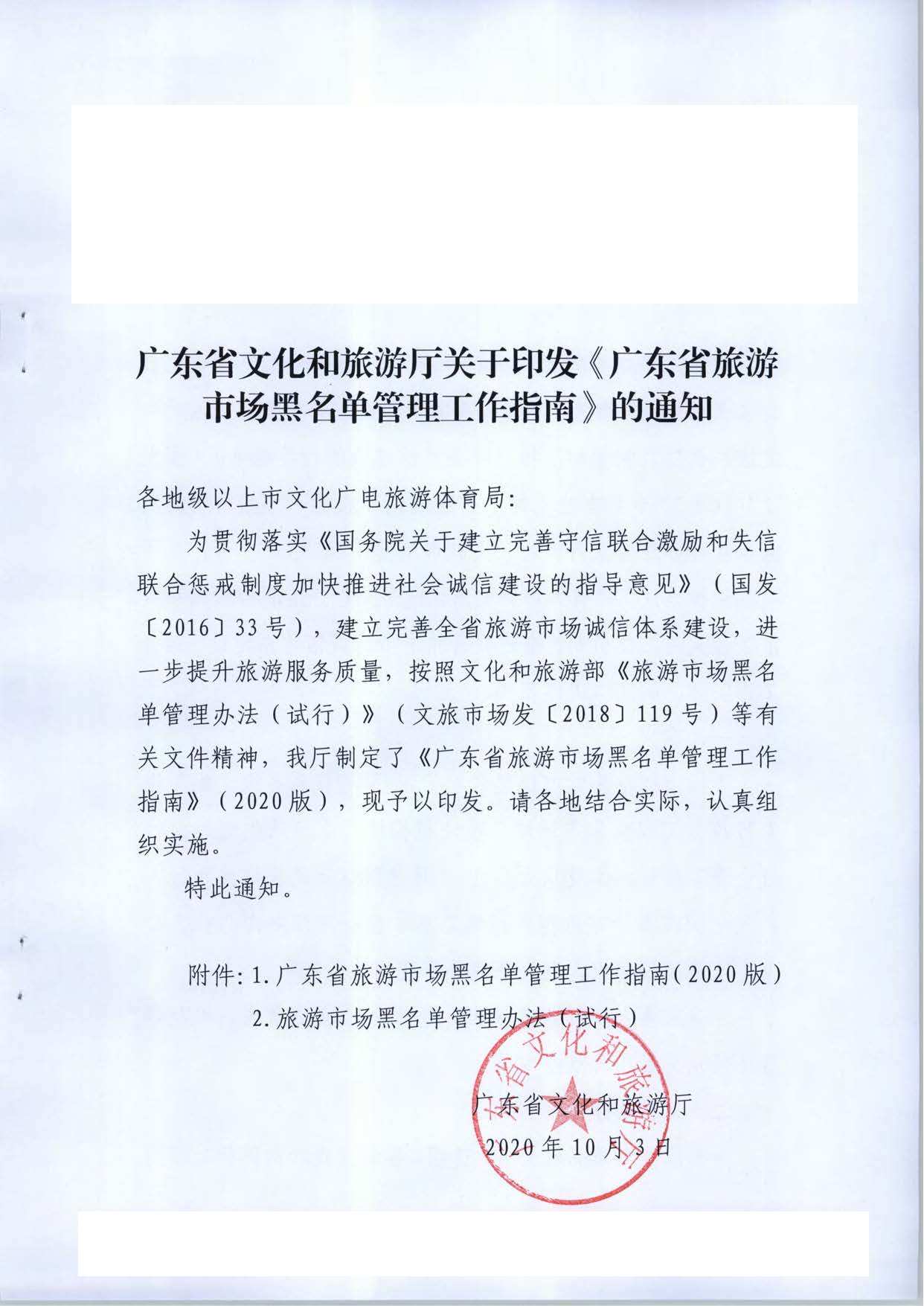 91色情
关于推进91色情
市场信用修复工作的通知_页面_20.jpg