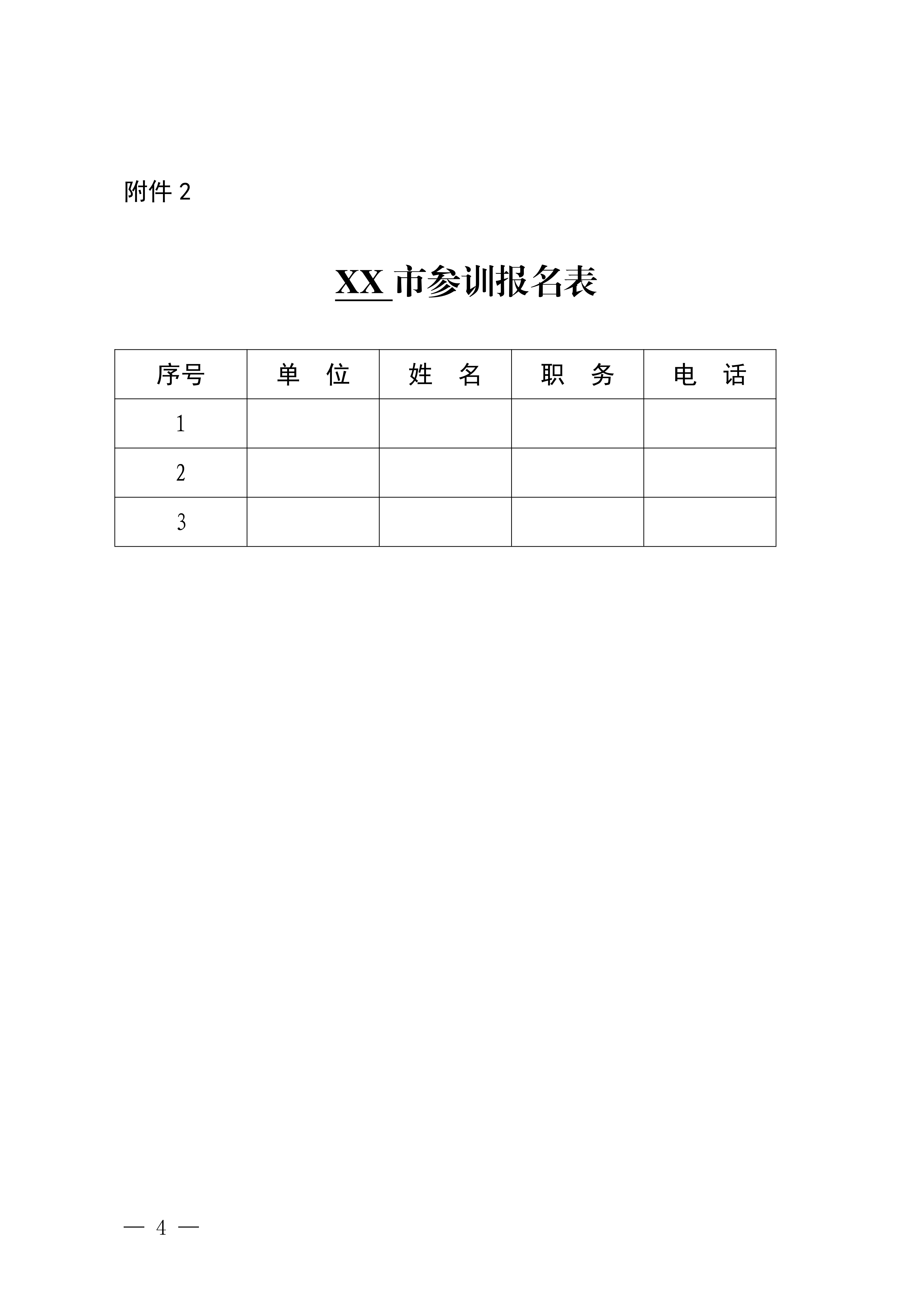 91色情
关于举办2024年全省旅行社导游行业监管培训班的通知_03.png