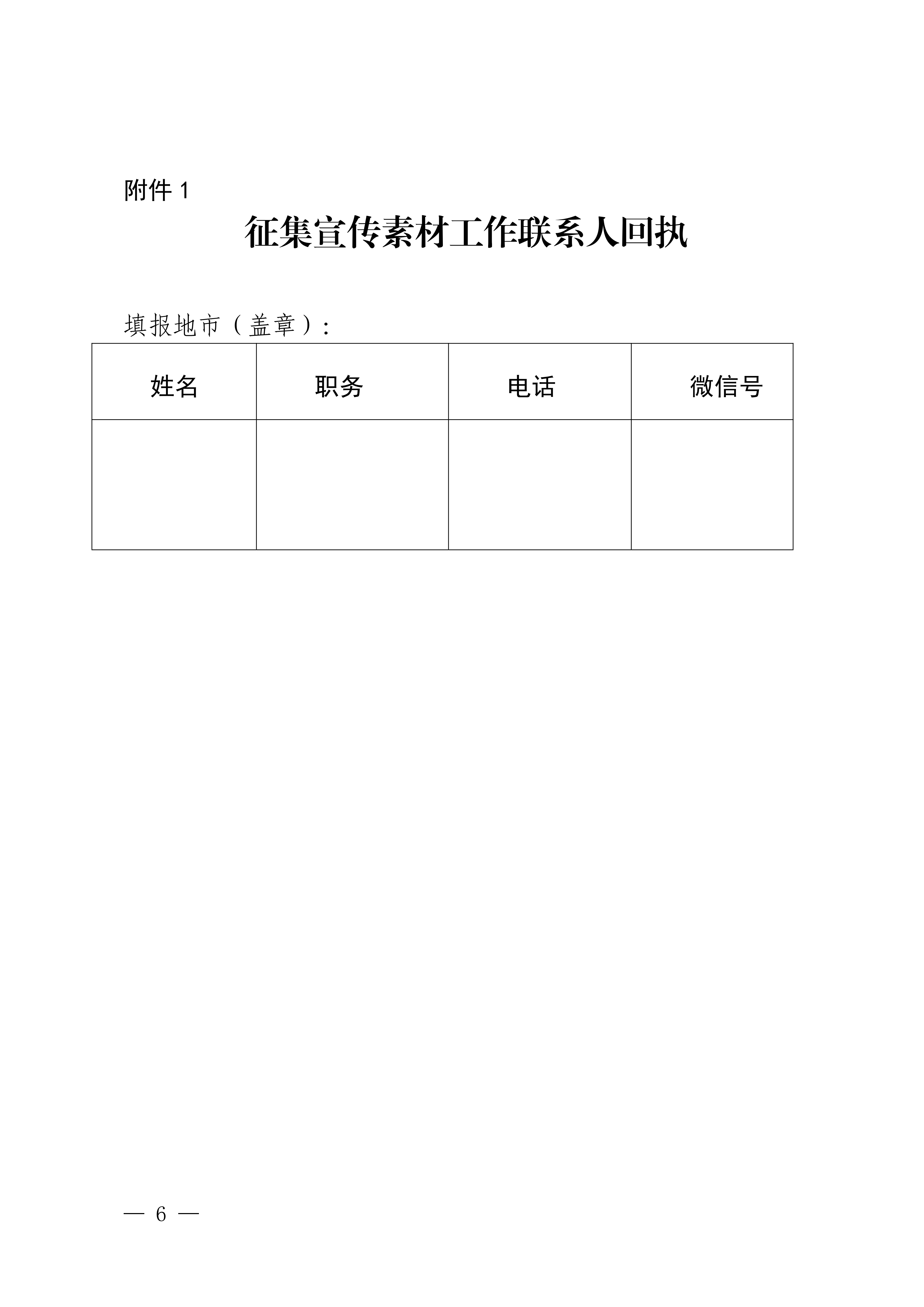 91色情
关于征集广东文旅品牌宣传推广素材的通知_05.png