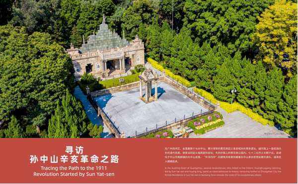 （校）这四本书里藏着广东最美的模样，90%的人看完都想立刻出发！1176.png